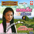 Karaoke VCD : Banyen Sriwongsa - Mae Babb Pleng Morlum - Vol.1