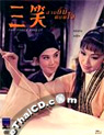 The Three Smiles [ DVD ]