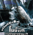 Moby Dick [ VCD ]