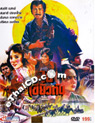 Ai Kiew Tun [ DVD ]