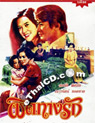 Pid Tarng Ruk [ DVD ]