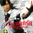 Karate Girl [ VCD ]