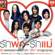 MP3 : RS - Ruk Por - Ruk Mae