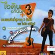 Aidin Apinun : Aidin +3 Best Hits