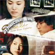 Camellia [ VCD ]