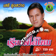 Karaoke VCD : Seri Roongsawang - Reak Pee Dai Mai