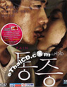 Pained [ DVD ]