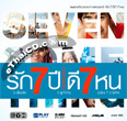 OST : Seven Something (Ruk 7 Pee Dee 7 Hon)