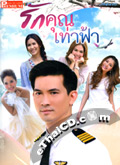  \'Ruk Khun Thao Fah\' lakorn magazine : Premium Edition 
