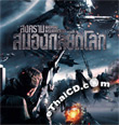 Android Insurrection [ VCD ]