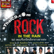 MP3 : RS - Rock In The Rain