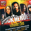 MP3 : RS - Rock Heroes Keb Tawan