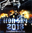Iron Sky 2018 [ VCD ]