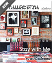 Book : Barn Lae Suan Chabub Pises : Stay with me 