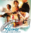 Home [ VCD ]