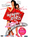 Petty Romance [ DVD ]