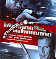 One In The Chamber [ VCD ]
