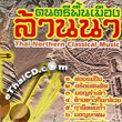 Instrumental : Thai Northern Classical Music