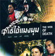 The Web Of Death [ VCD ]