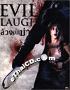 Evil Laugh [ DVD ]