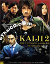 Kaiji The Ultimate Gambler 2 [ DVD ]
