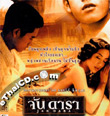 Jan Dara (2001) [ VCD ]