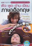 Book : Fung Pood arn Kien Pasa English + MP3 (Hard Cover)