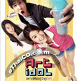 Art Idol [ VCD ]