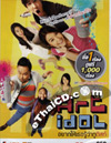 Art Idol [ DVD ]