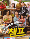 Champ [ DVD ]