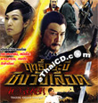 Tracking Knights Phantom - Vol.2 [ VCD ]