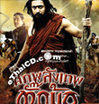 7am Arivu [ VCD ]