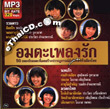 MP3 : RS - Ummata Pleng Ruk