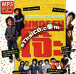 MP3 : RS - Mahakrum Joh