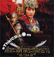 Legendary Amazon [ VCD ]