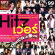 MP3 : RS - Hitz Ver - Vol.1