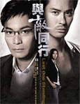 HK TV serie : Last One Standing [ DVD ]