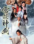 HK TV serie : The Snow is Red [ DVD ]