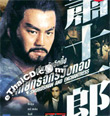 Swordsman and Enchantress [ VCD ]