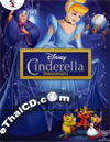 Cinderella: Diamond Edition [ DVD ]