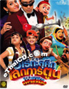 Toonpur Ka Suoerhero [ DVD ]