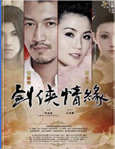 HK TV serie : Legend of Swordman [ DVD ]