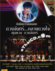 Concert DVD : Poompuang Duangjan - Duangjunn Klang Duangjai