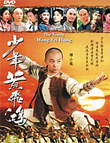 HK TV serie : Shao Nian Huang Fei Hong [ DVD ]