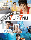 Seven Something [ DVD ]