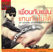 MP3 : RS - Puean Gub Fan Taen Gun Mai Dai