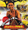 Crazy Safari [ VCD ]