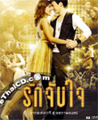 OST : Ruk Jub Jai - The Movie