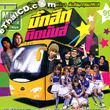 MP3 : RS. Big Hit Tid Mun
