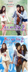 Yes or No 2 (Movie + Making of) [ DVD ] (2 Discs)